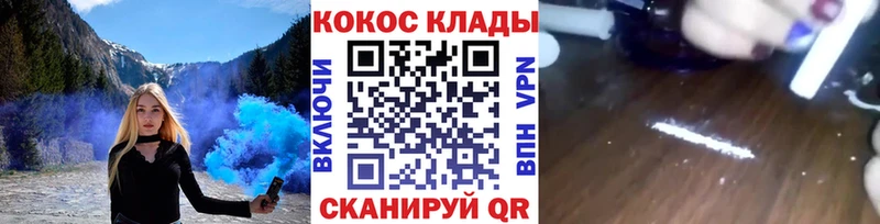 Где купить Кукмор СОЛЬ Кодеин МЕФ ГАШ Псилоцибиновые грибы Cocaine Марихуана