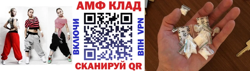 Amphetamine Розовый  хочу   Кукмор 