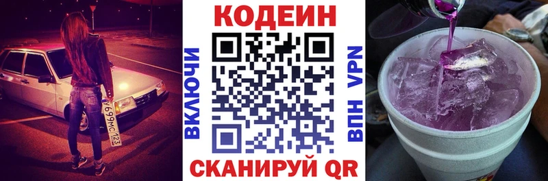 продажа наркотиков  Кукмор  Кодеин напиток Lean (лин) 