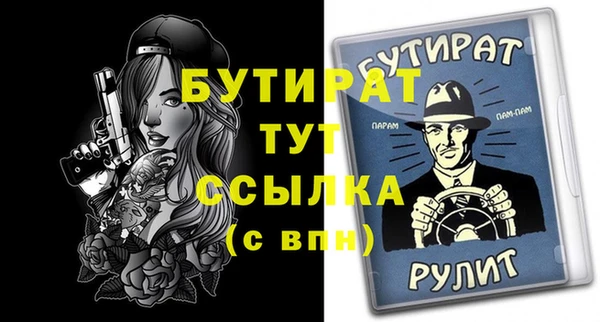 стафф Няндома