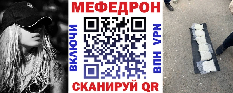 МЯУ-МЯУ mephedrone  наркота  Кукмор 