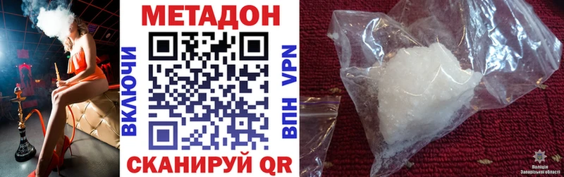 где купить   Кукмор  Метадон белоснежный 