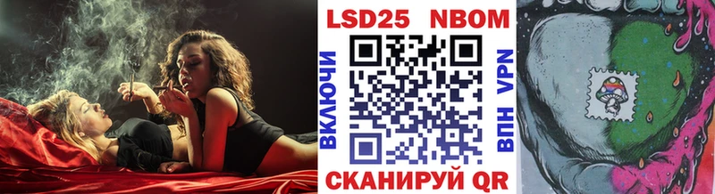 Марки NBOMe 1,5мг  Кукмор 